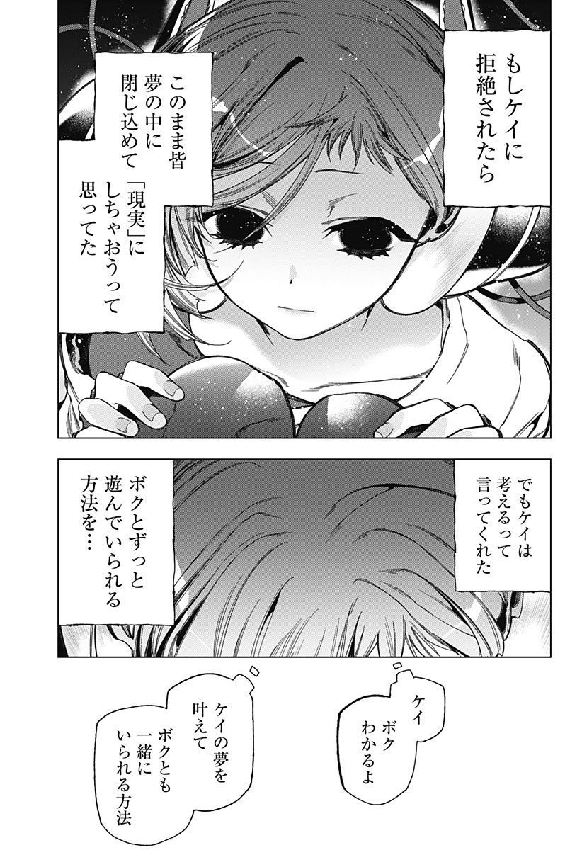 Shinsou no Raputa - Chapter 4 - Page 28